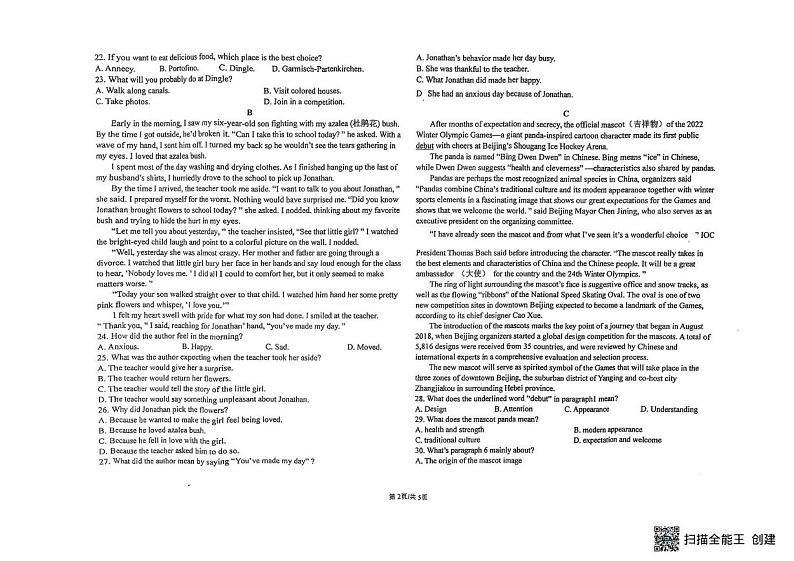 黑龙江省齐齐哈尔市讷河市第一中学2024-2025学年高一上学期1月期末英语试题第2页