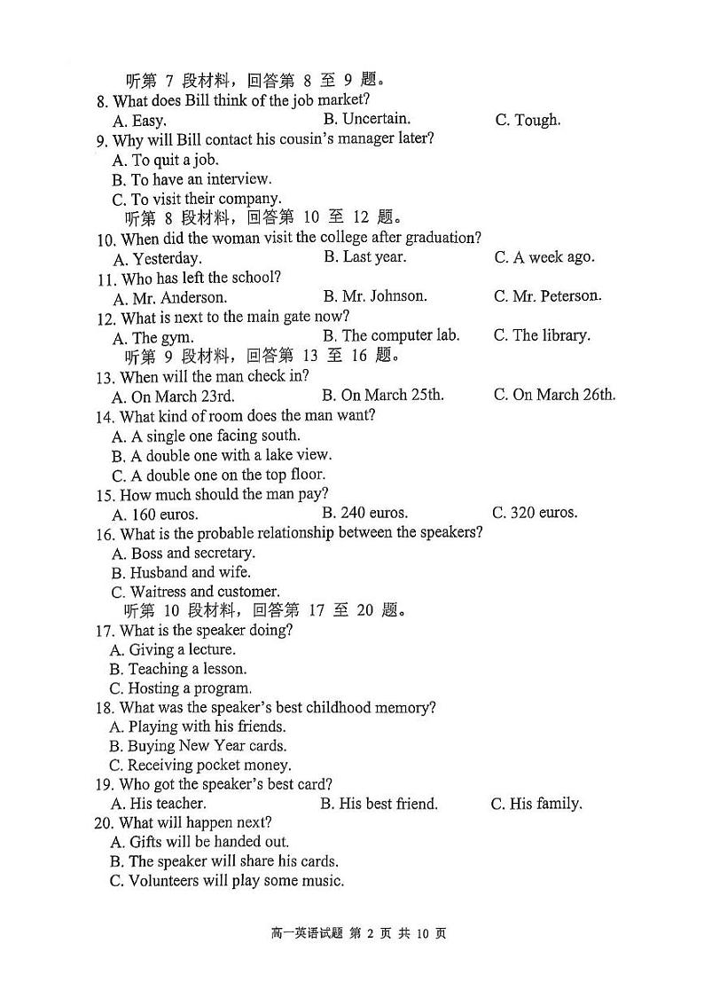 江苏省连云港市2024-2025学年高一上学期期末调研考试英语试题第2页