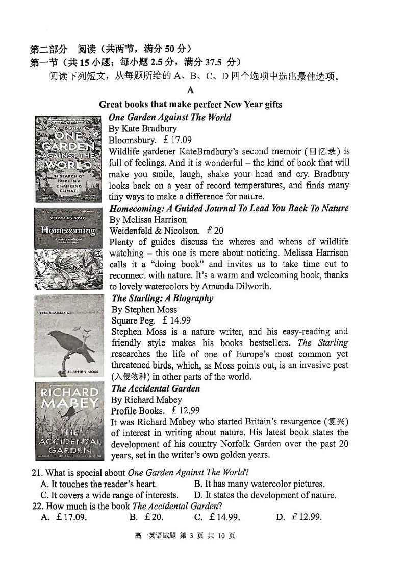 江苏省连云港市2024-2025学年高一上学期期末调研考试英语试题第3页