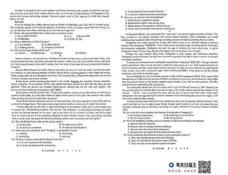 黑龙江省牡丹江地区共同体2024-2025学年高二上学期期末考试英语试卷第2页