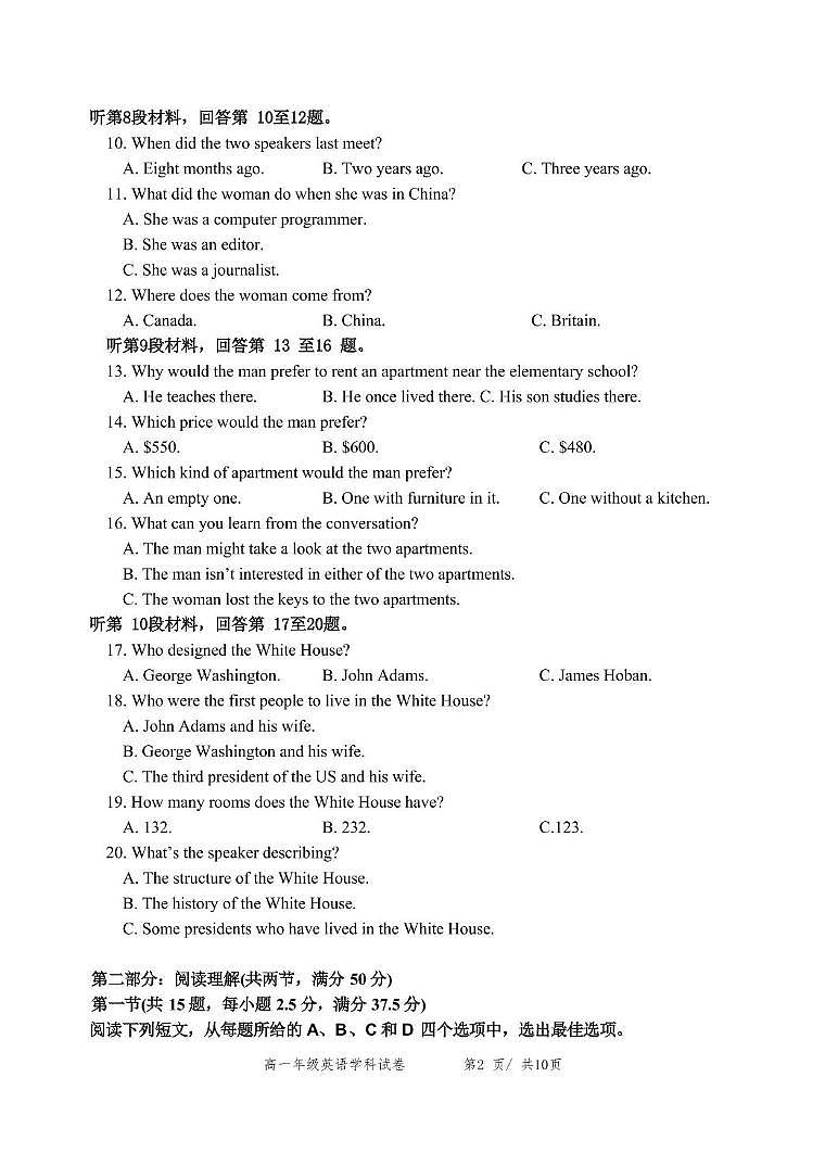 高一英语试卷普通班 高一英语试卷普通班第2页