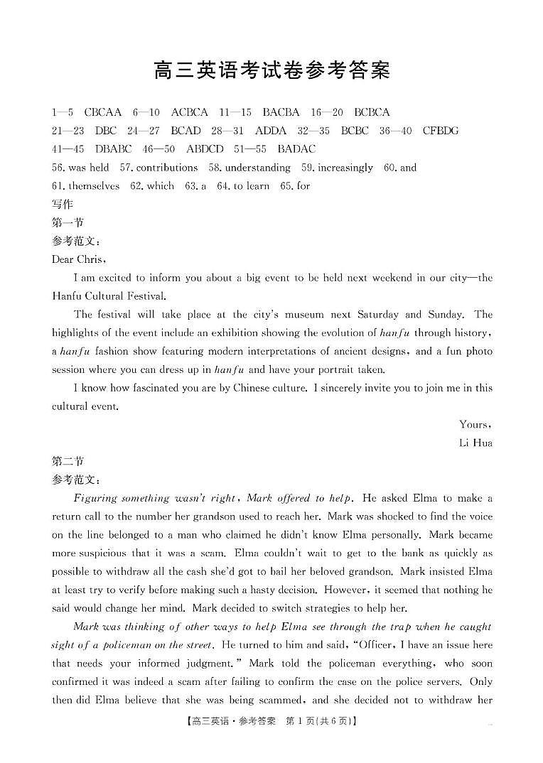高三英语第1页