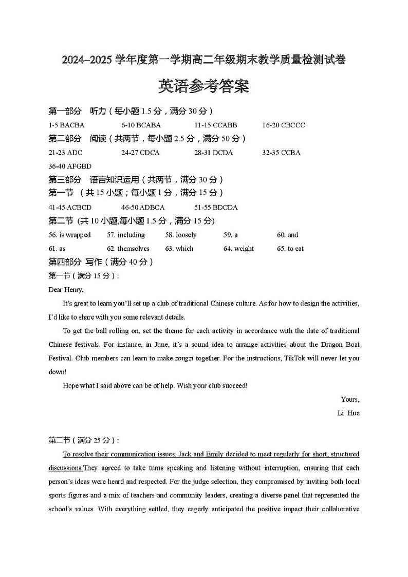 高二英语答案第1页