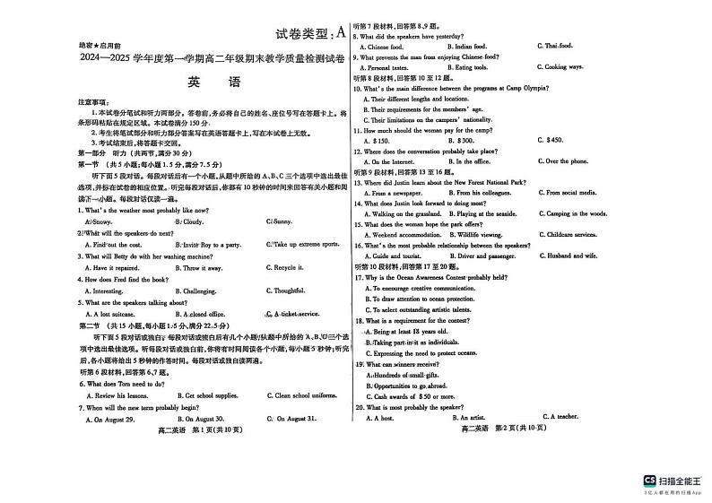 英语试卷类型A(1)(1)第1页