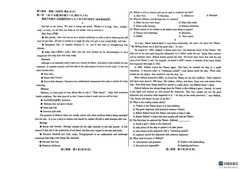英语试卷类型A(1)(1)第2页