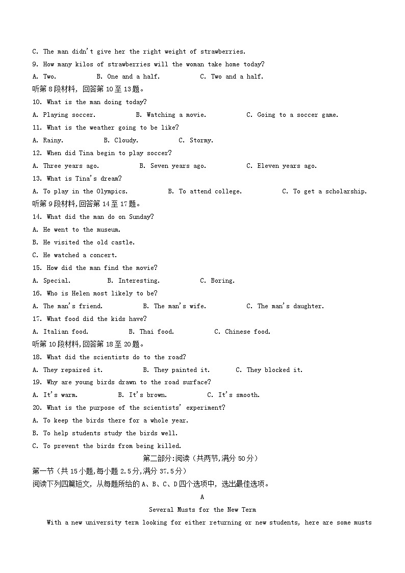 陕西省榆林市2023_2024学年高一英语上学期1月期末考试第2页
