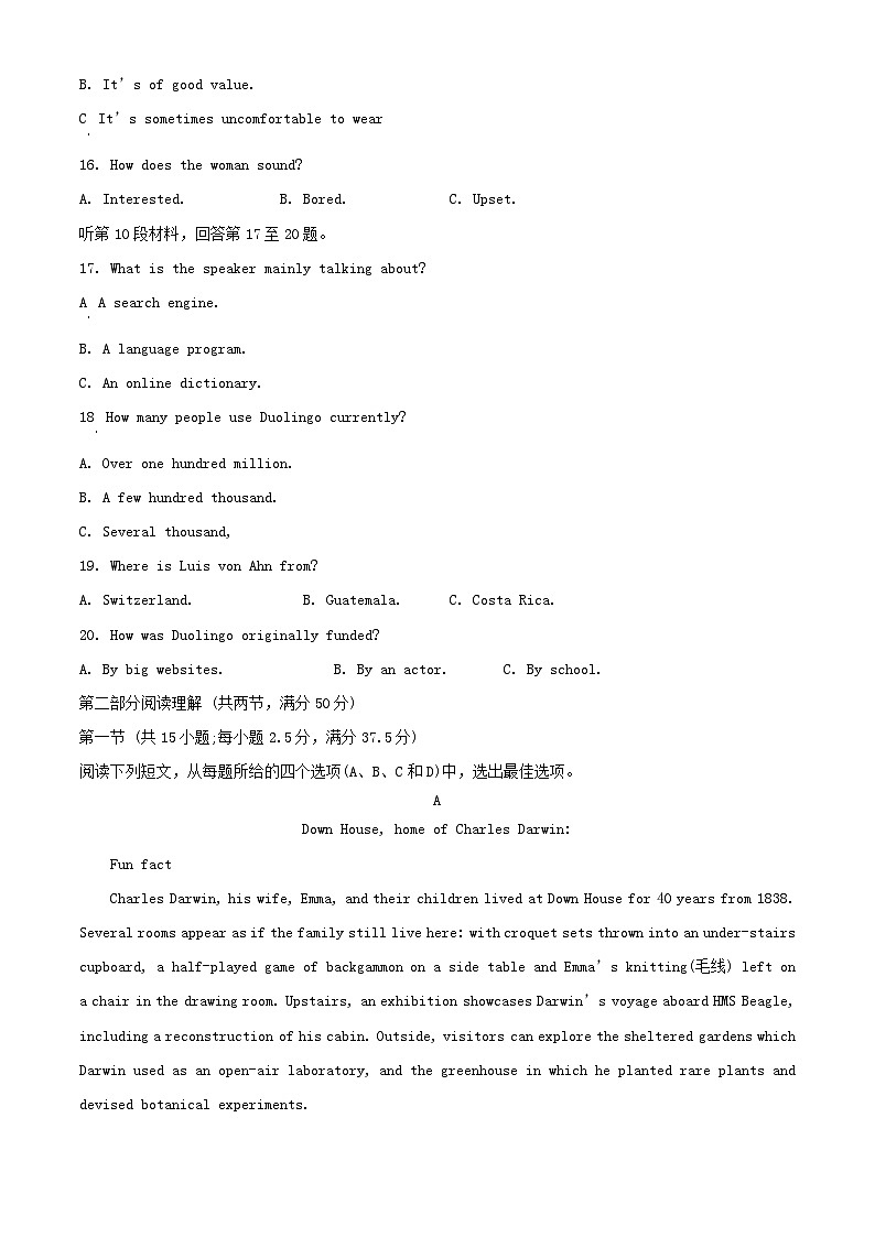 四川省2023_2024学年高二英语上学期12月月考试题含解析第3页