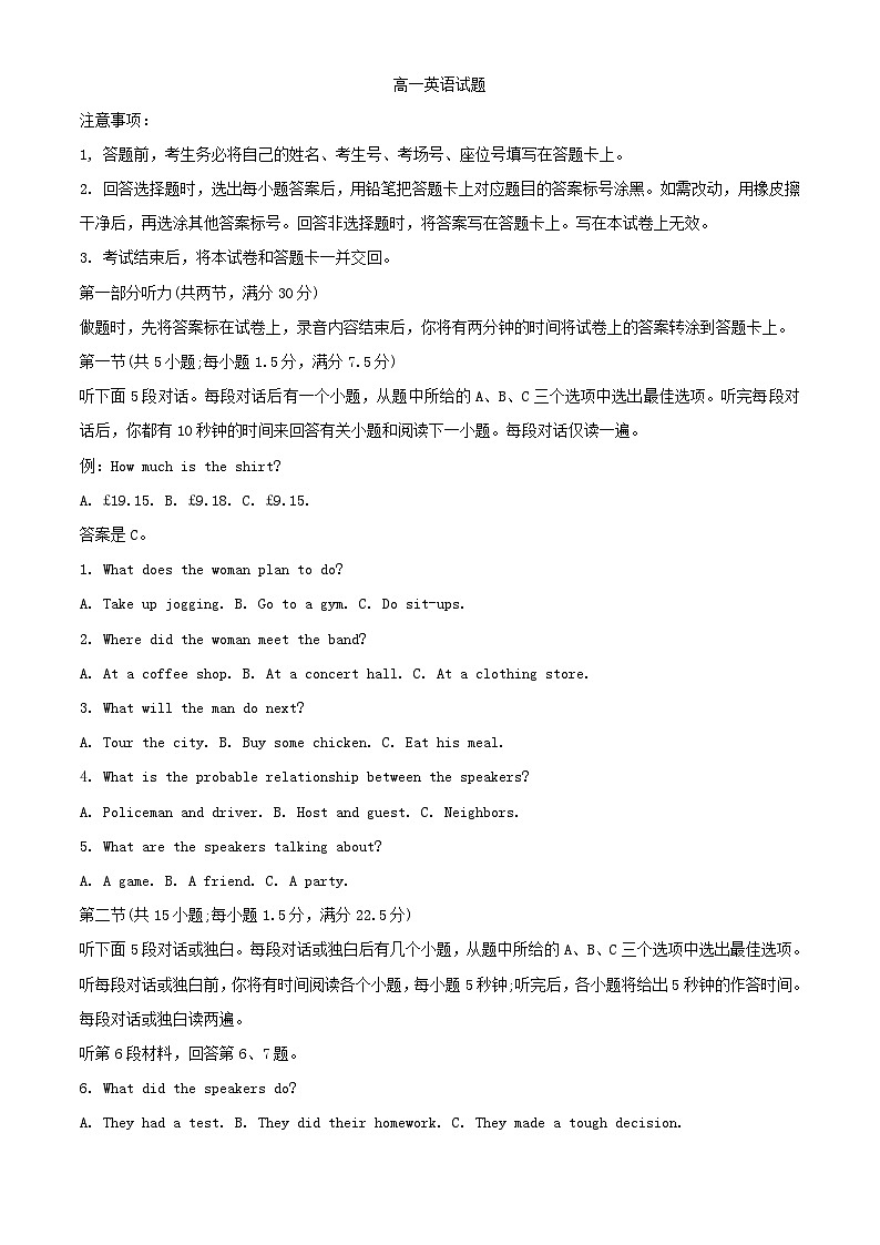 四川省2023_2024学年高一英语上学期1月月考试题含解析第1页