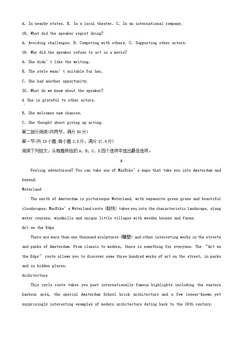四川省2023_2024学年高一英语上学期1月月考试题含解析第3页