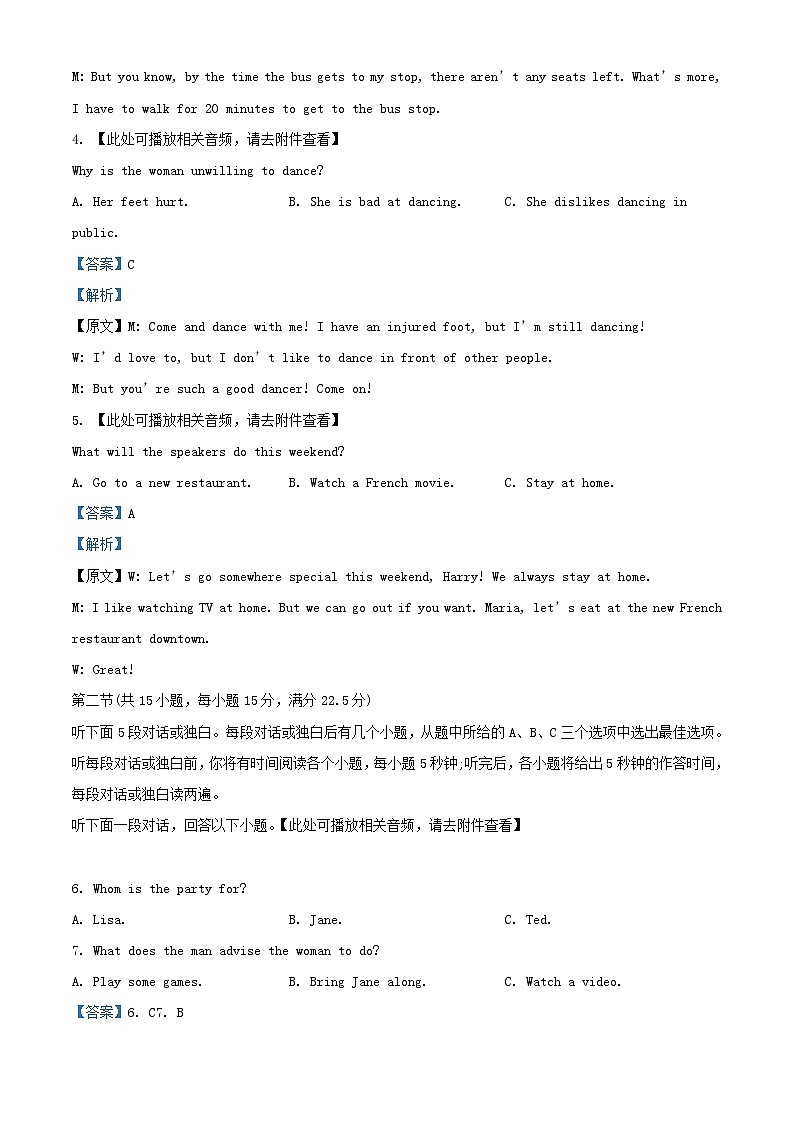 四川省2023_2024学年高一英语上学期10月月考题含解析第2页
