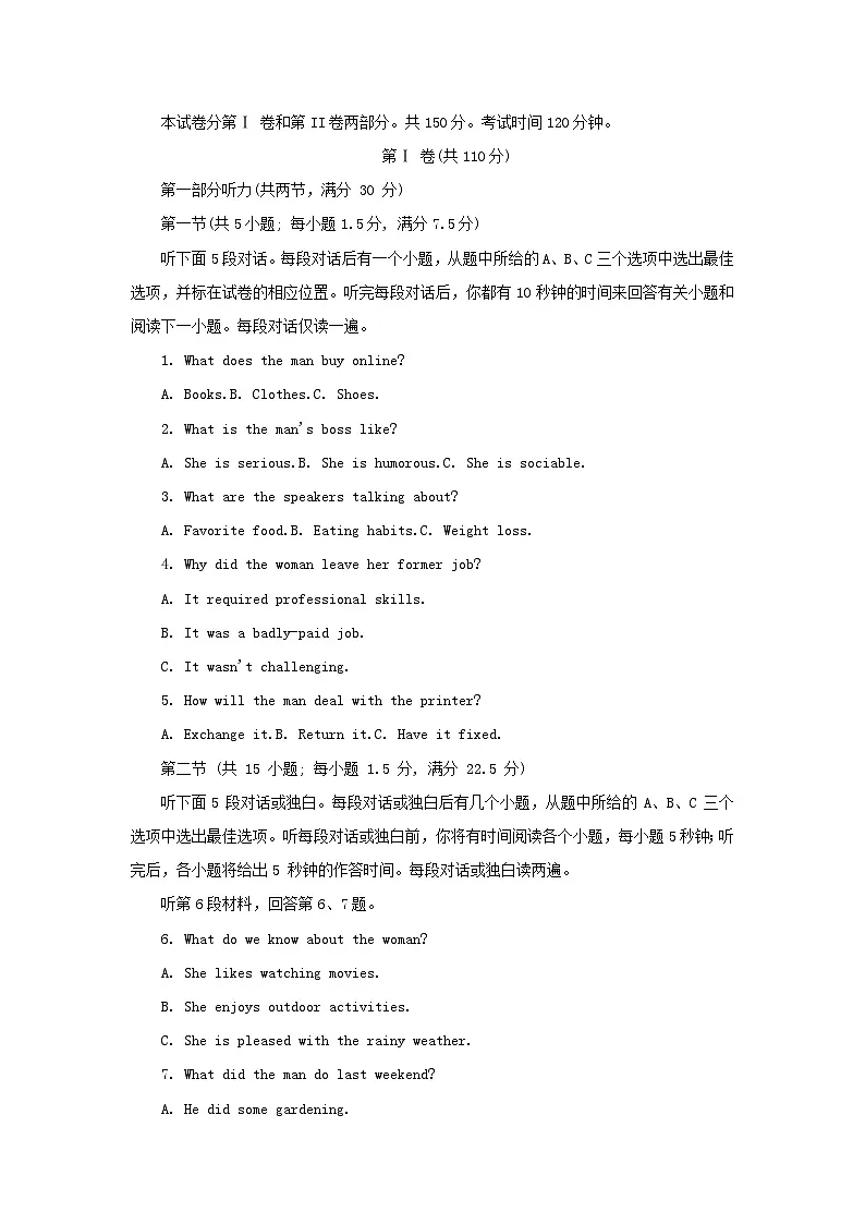 重庆市2023_2024学年高二英语上学期期末考试试卷第1页