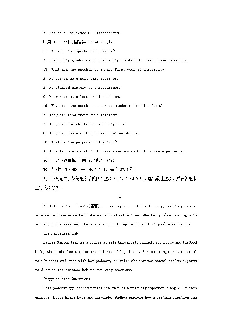 重庆市2023_2024学年高二英语上学期期末考试试卷第3页