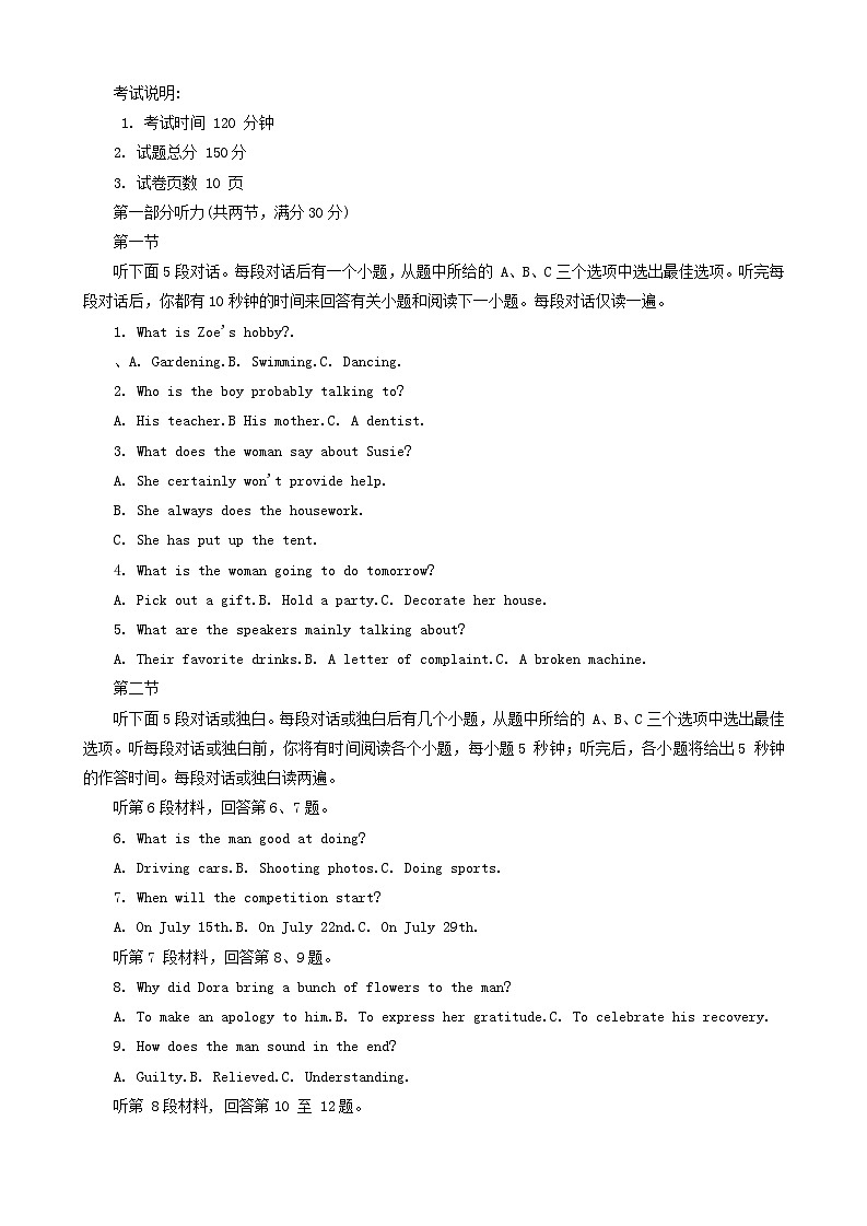 重庆市2023_2024学年高二英语上学期期末试卷第1页