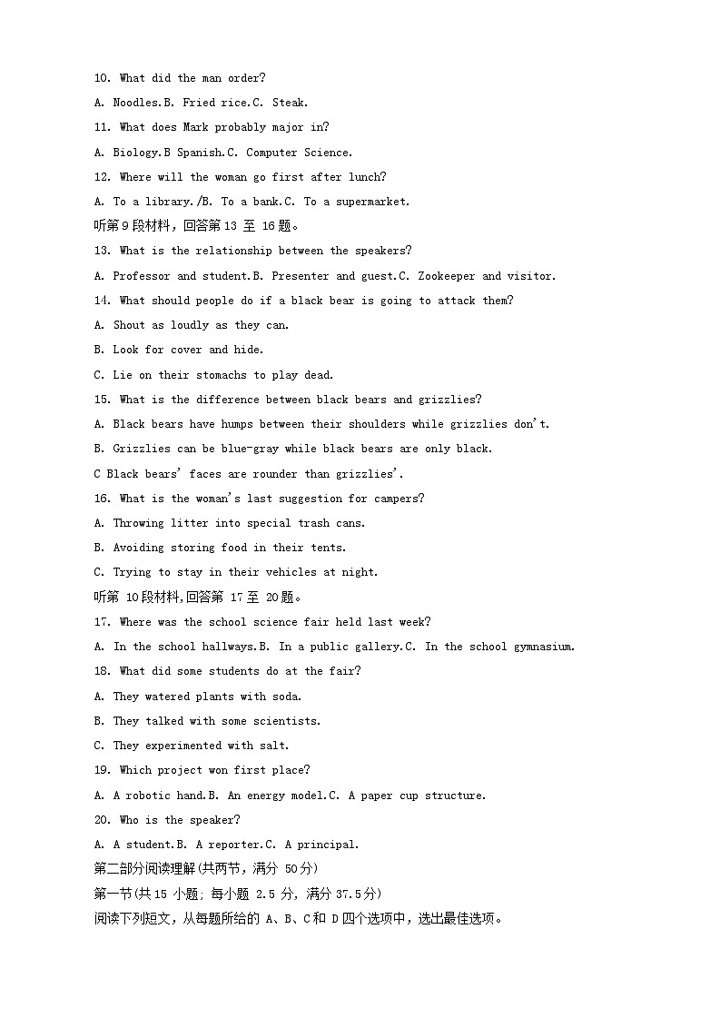 重庆市2023_2024学年高二英语上学期期末试卷第2页