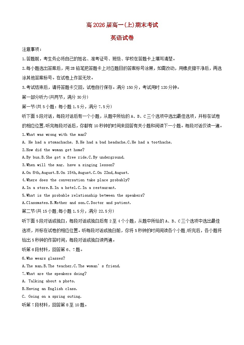 重庆市2023_2024学年高一英语上学期1月期末试题含解析第1页