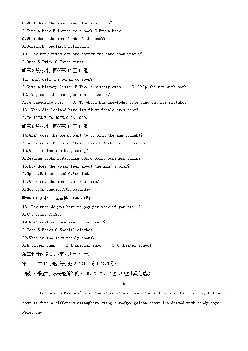 重庆市2023_2024学年高一英语上学期1月期末试题含解析第2页