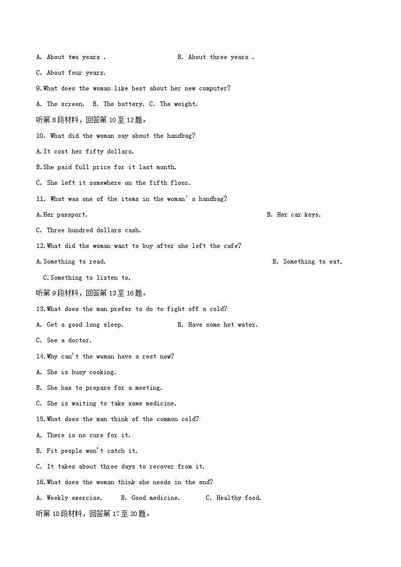 重庆市长寿区八校2023_2024学年高一英语上学期1月期末联考试题第2页