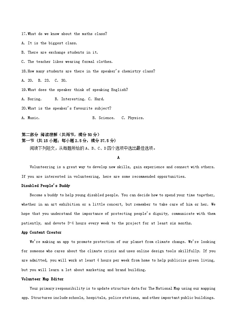重庆市长寿区八校2023_2024学年高一英语上学期1月期末联考试题第3页