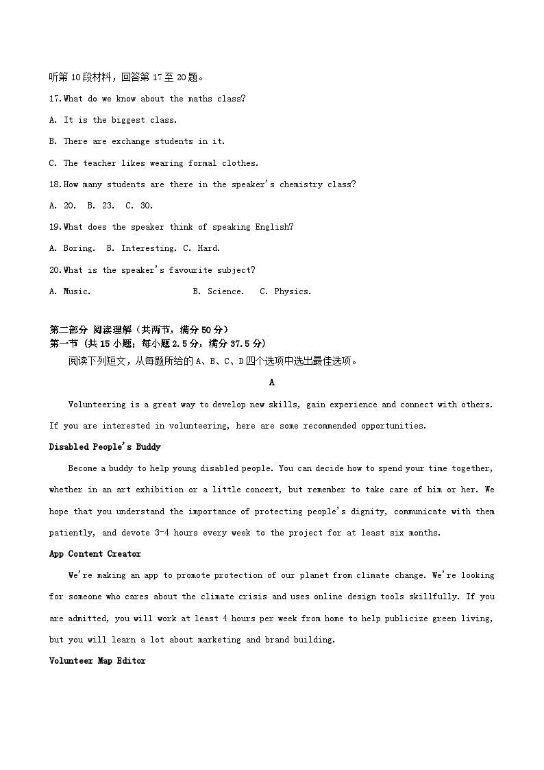 重庆市长寿区八校2023_2024学年高一英语上学期1月期末联考试题第3页