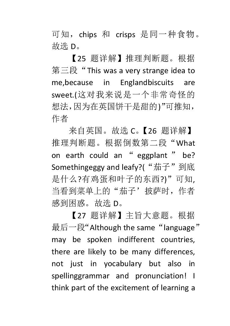 西吉县第一中学英语试卷答案第3页