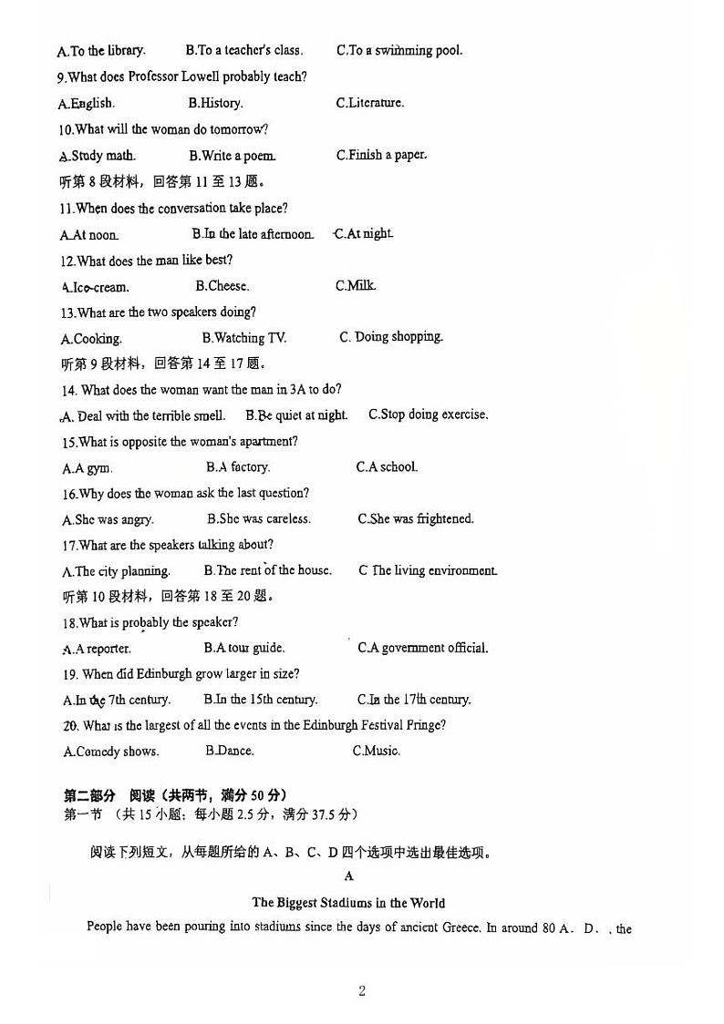 西吉县第一中学2024-2025学年第一学期英语试卷第2页