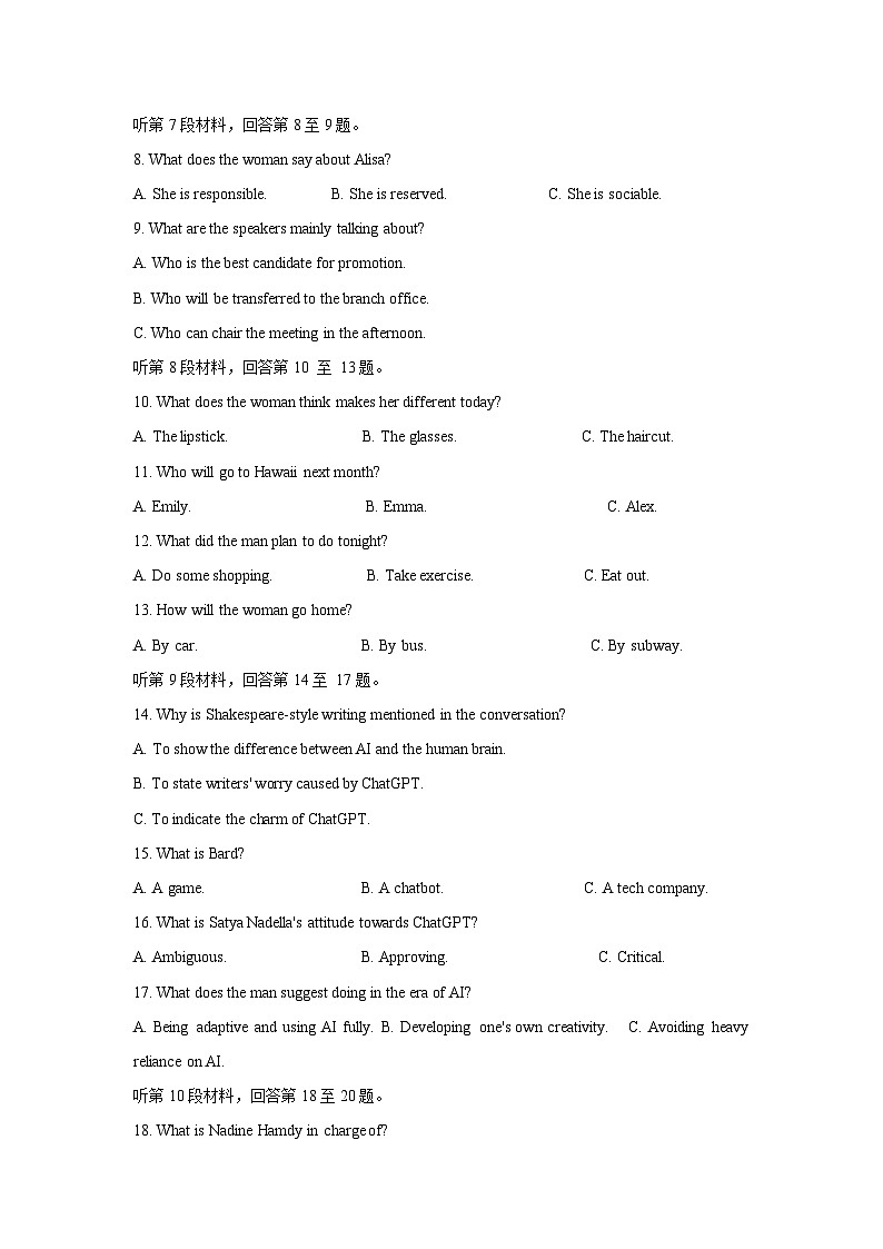 2024-2025学年浙江省北斗星盟高三上学期12月阶段性联考英语试卷第2页