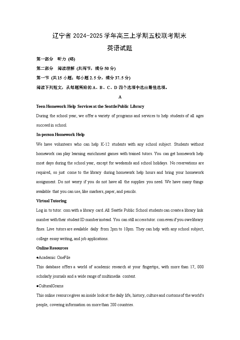 2024-2025学年辽宁省高三上学期五校联考期末联考英语试卷（解析版）第1页