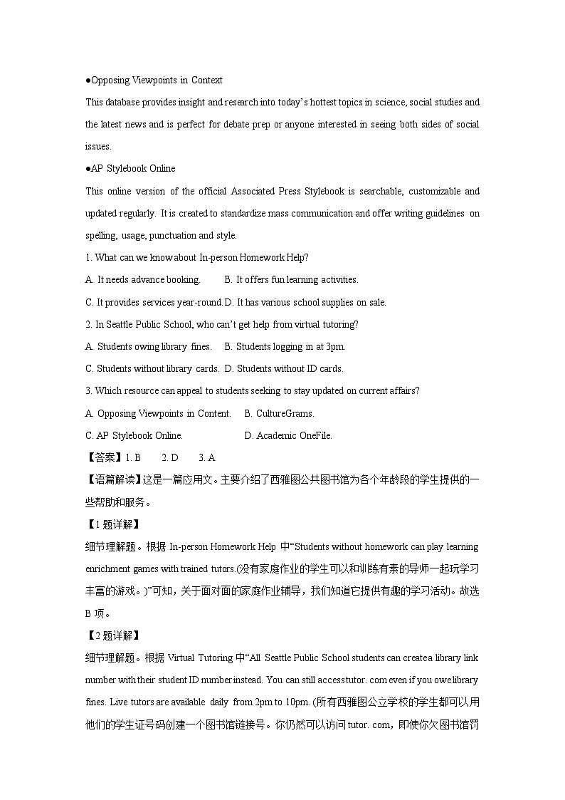 2024-2025学年辽宁省高三上学期五校联考期末联考英语试卷（解析版）第2页