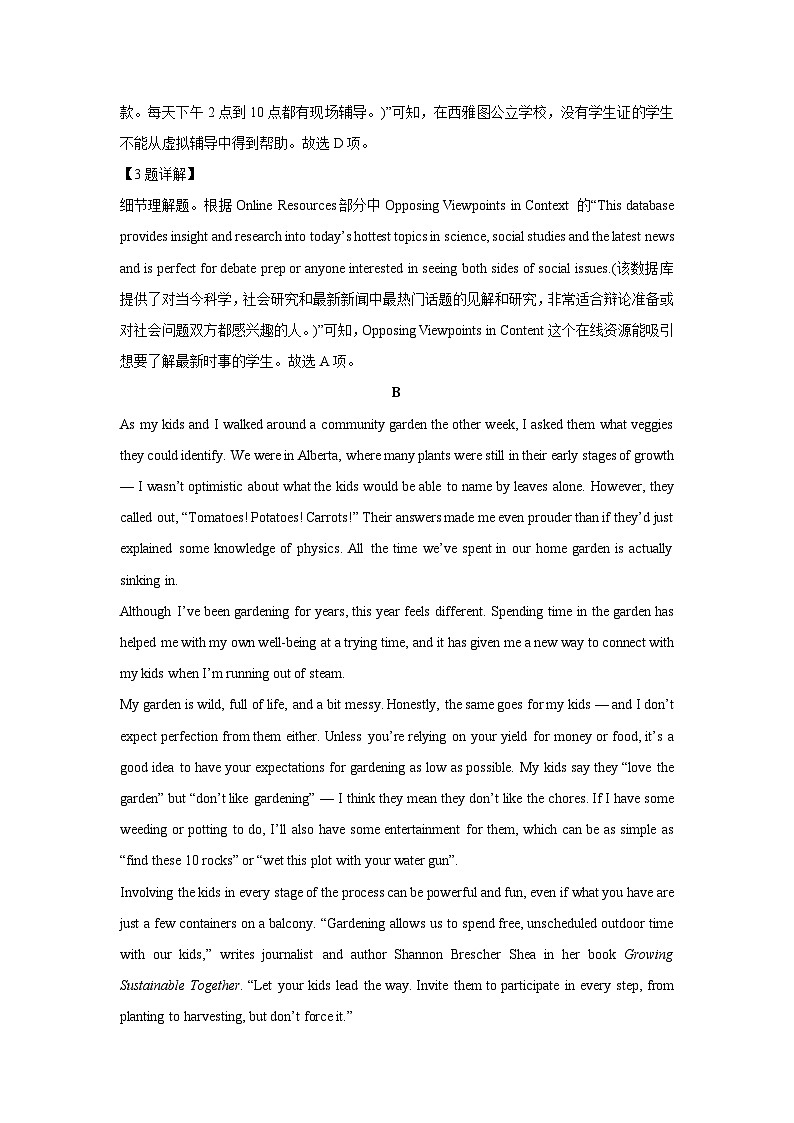 2024-2025学年辽宁省高三上学期五校联考期末联考英语试卷（解析版）第3页