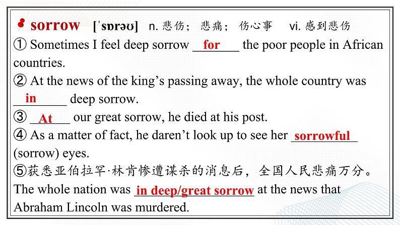 选必三 Unit 5 Poems  Words and Expressions（课件）- 2024-2025学年高二下学期英语（人教版2019选择性必修第三册）第3页