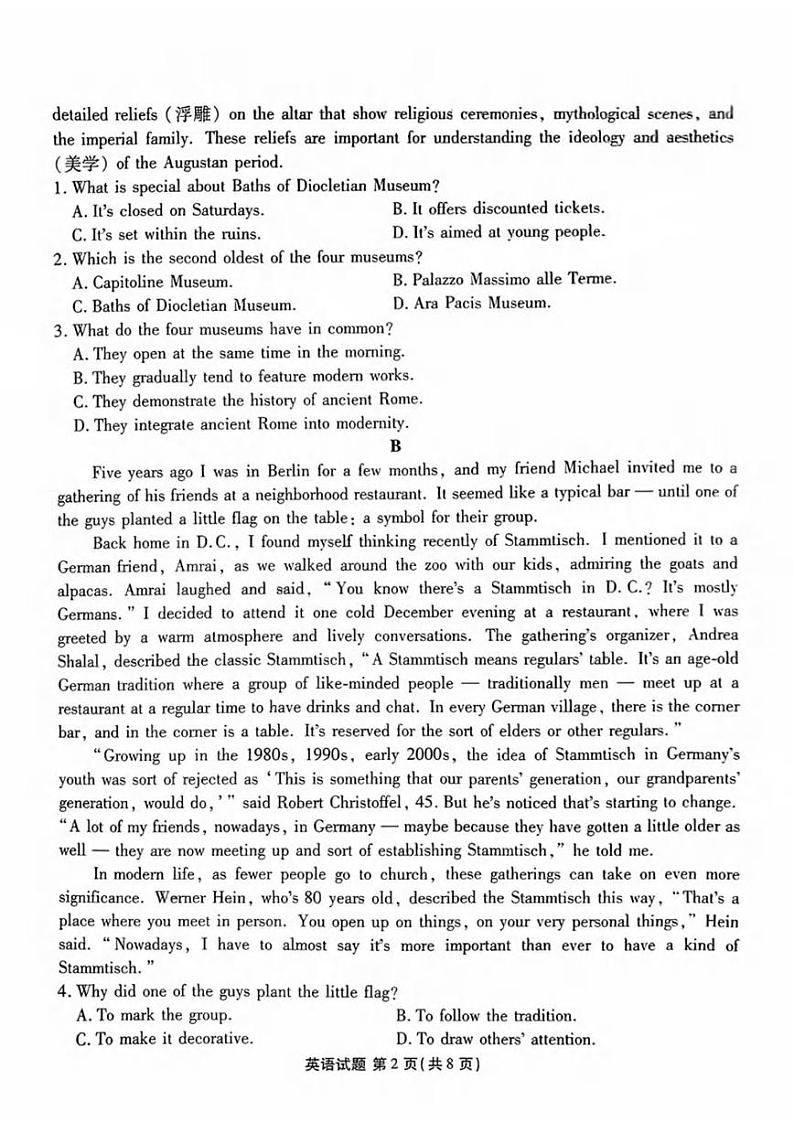 英语丨衡水金卷广东省2025高三1月期末联考英语试卷及答案第2页