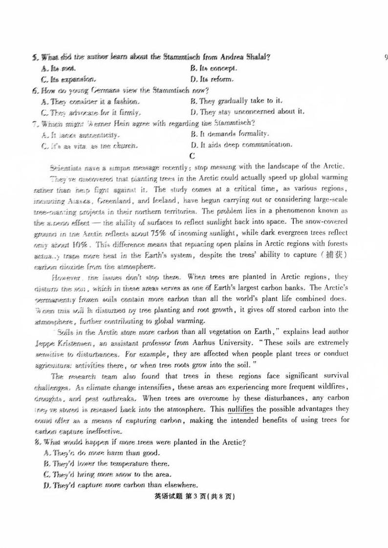 英语丨衡水金卷广东省2025高三1月期末联考英语试卷及答案第3页