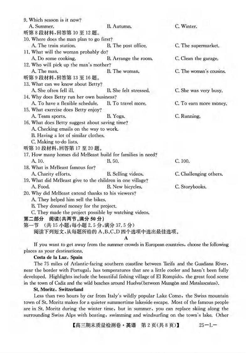 英语丨山西省三晋卓越联盟2025届高三1月期末质量检测卷英语试卷及答案第2页