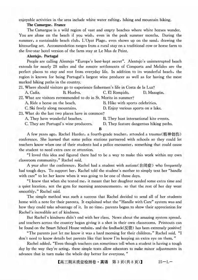 英语丨山西省三晋卓越联盟2025届高三1月期末质量检测卷英语试卷及答案第3页