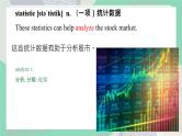 Unit 4 Breaking boundaries Words and Expressions 课件高中英语外研版（2019）选择性必修第二册