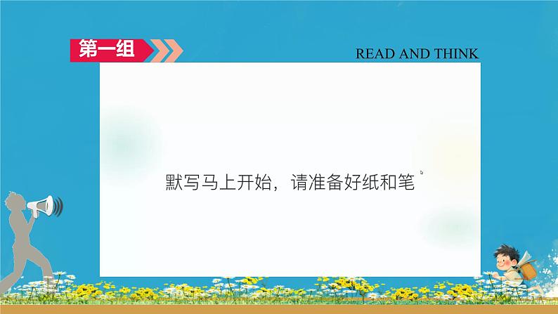 2025年高考英语一轮复习  联想法记单词 课件第3页