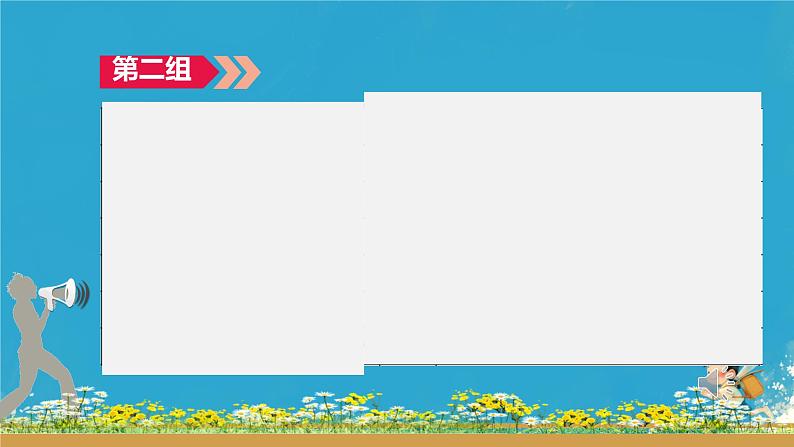 2025年高考英语一轮复习  联想法记单词 课件第4页