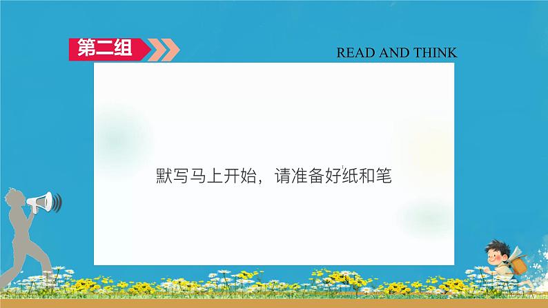 2025年高考英语一轮复习  联想法记单词 课件第5页