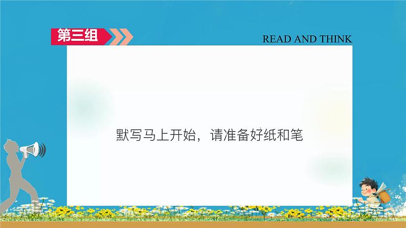 2025年高考英语一轮复习  联想法记单词 课件第7页