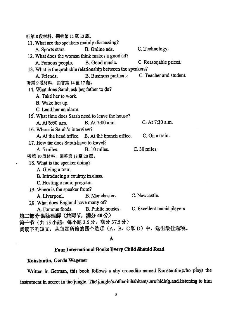 四川省泸州市合江县中学校2024-2025学年高一上学期第一次月考英语试题第2页