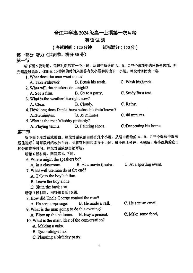 四川省泸州市合江县中学校2024-2025学年高一上学期第一次月考英语试题（原卷）第1页