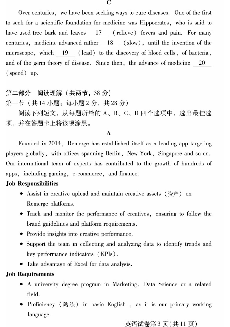 2025北京昌平高三上学期期末英语试卷和参考答案第3页