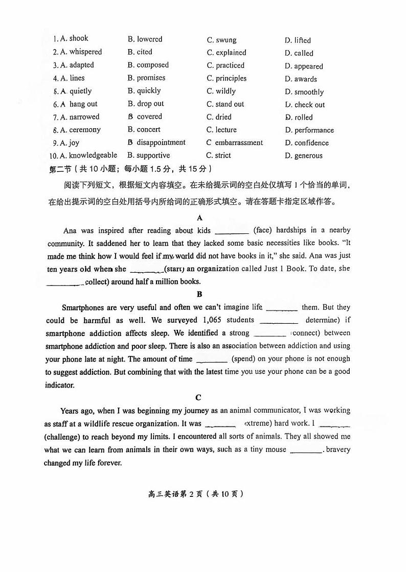 2025北京房山高三（上）期末英语试卷和参考答案第2页