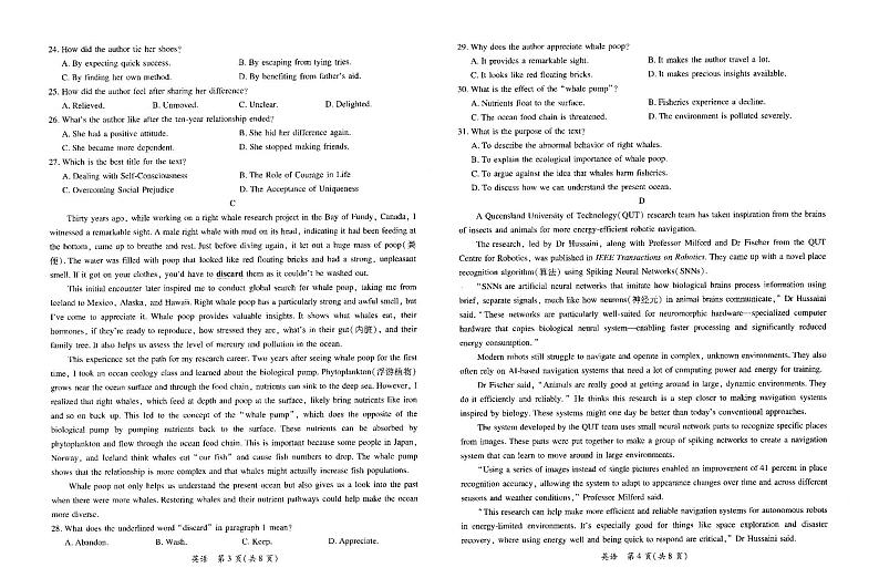 广东省茂名市2025届高三年级高考模拟第一次综合测试英语+答案第2页