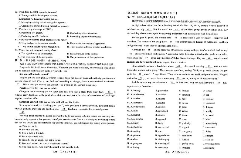 广东省茂名市2025届高三年级高考模拟第一次综合测试英语+答案第3页