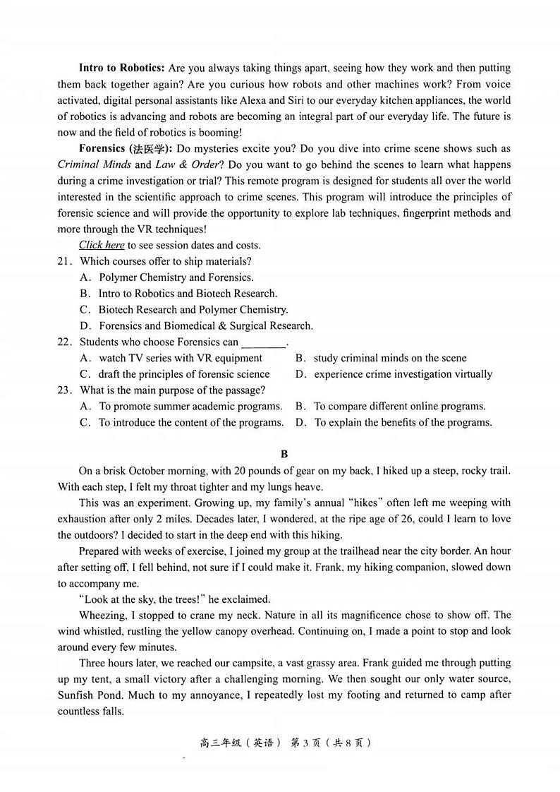 北京市海淀区2024-2025学年高三上学期期末练习英语试卷（PDF版附答案）第3页