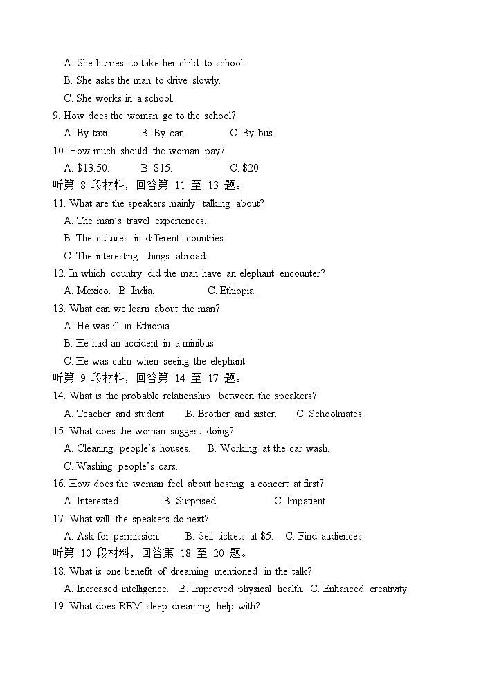 2025年新高考全国Ⅰ卷英语模拟试卷（含答案）第2页