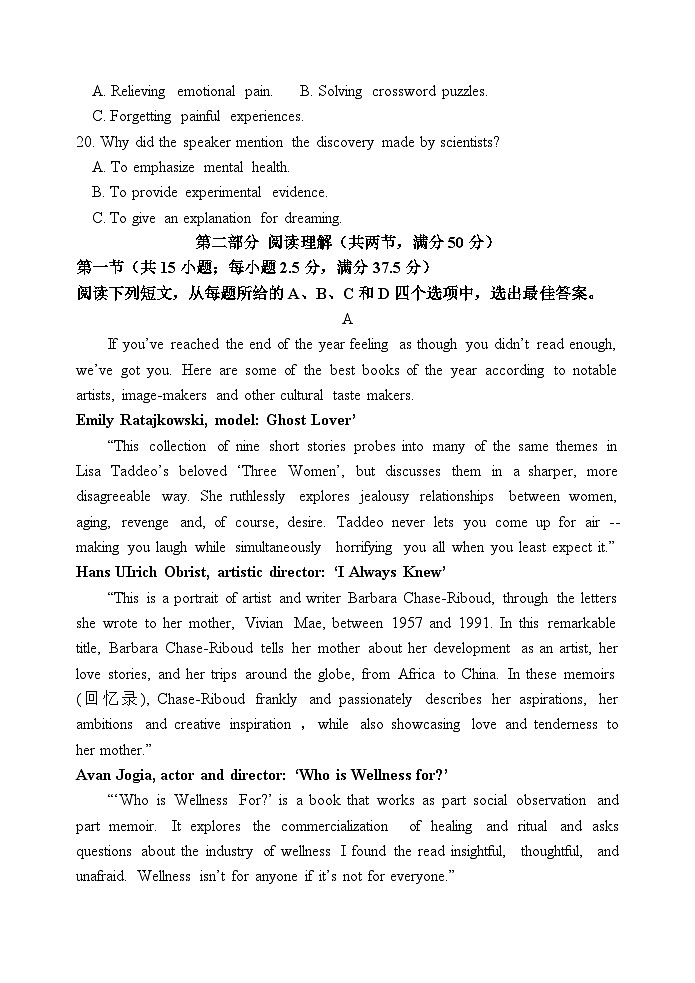 2025年新高考全国Ⅰ卷英语模拟试卷（含答案）第3页