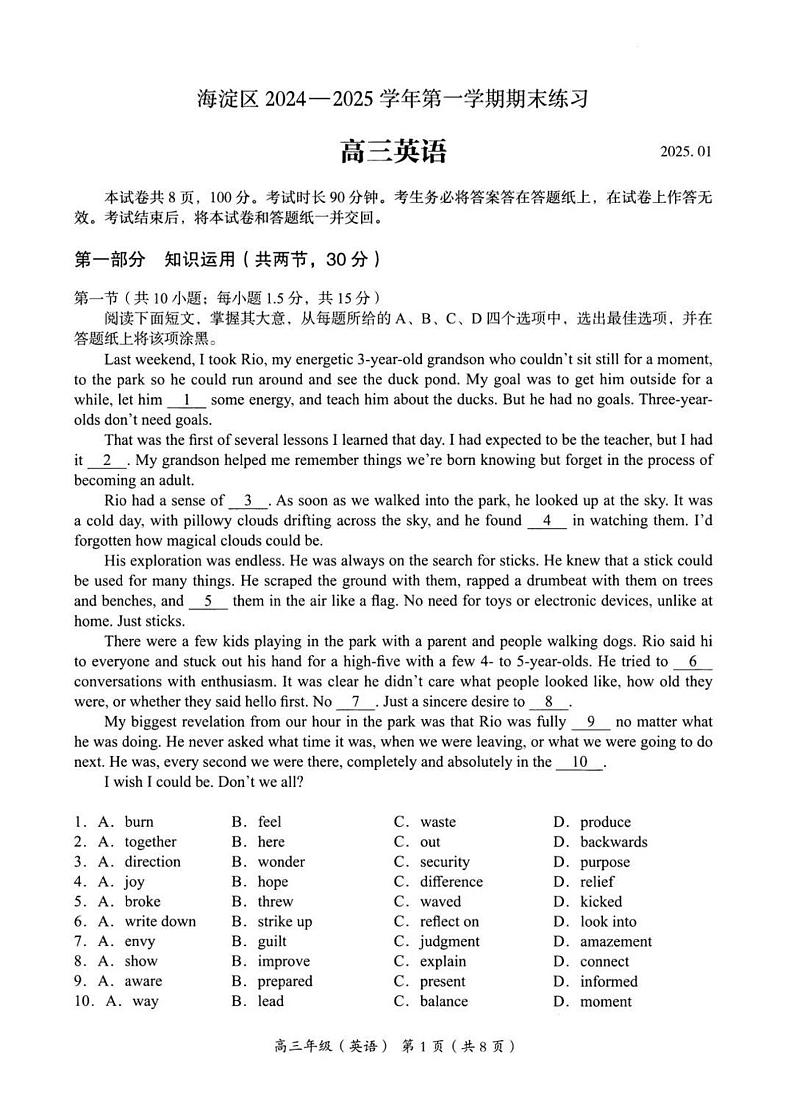 2025北京海淀区高三上学期期末练习英语PDF版含答案第1页