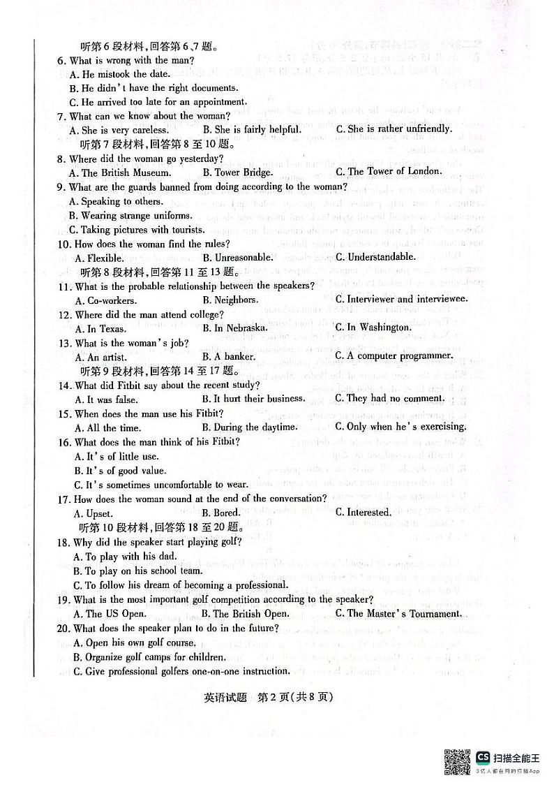 河南省安阳市2025届高三上学期第一次模拟考试（安阳一模）英语第2页